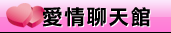 免費影音視訊聊天